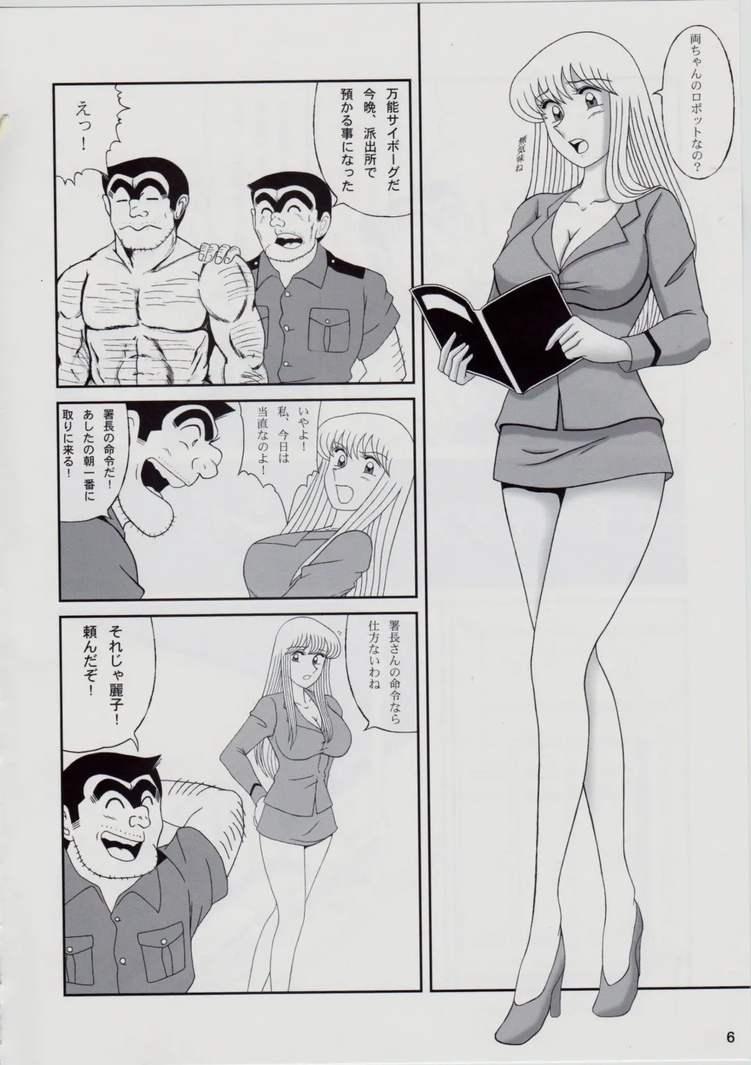 [Yajuu] TEMP TATION Matsuri Fhentai - Page 5