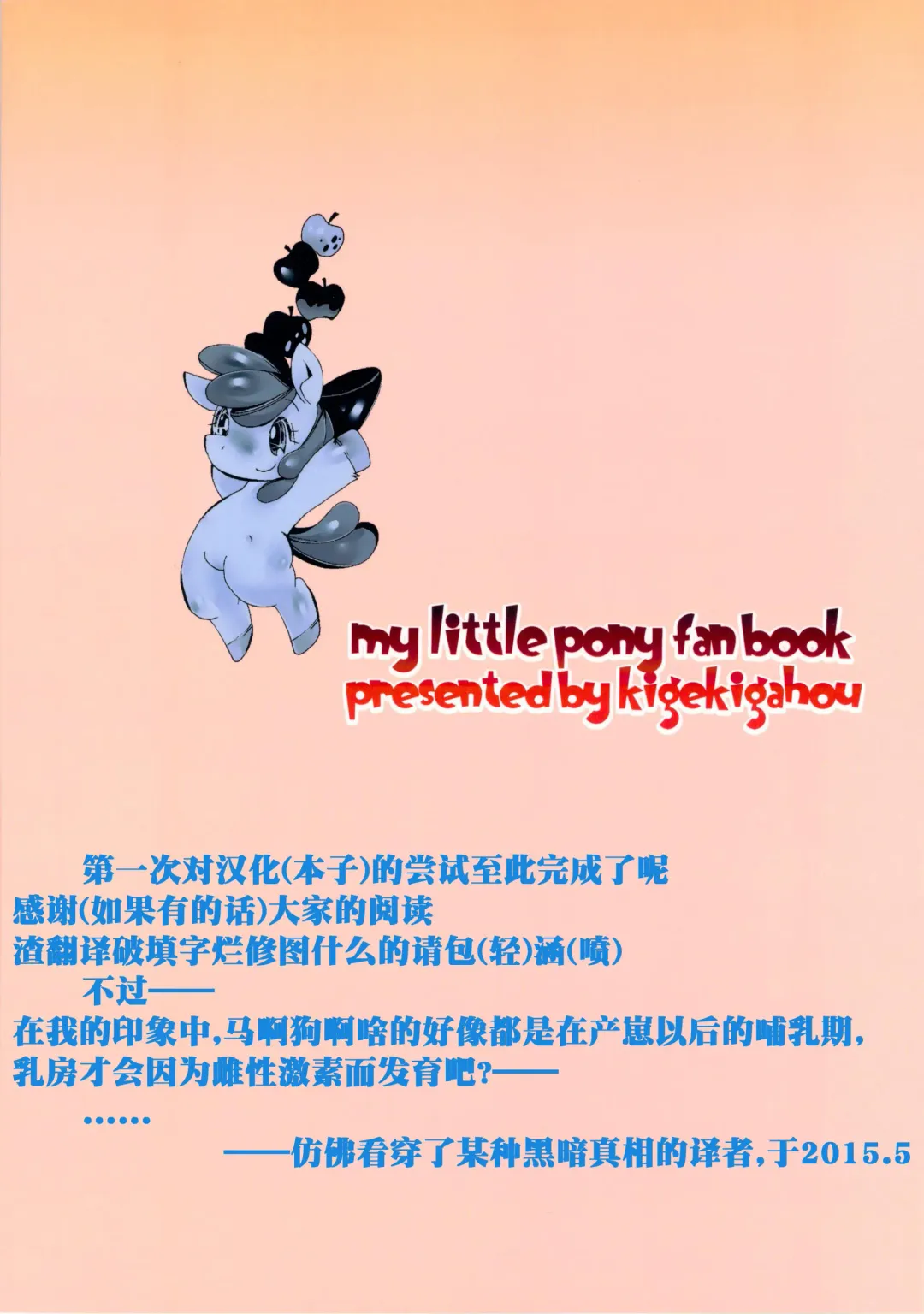 [Sugai] Ringo no Ofuroya-san Fhentai - Page 18