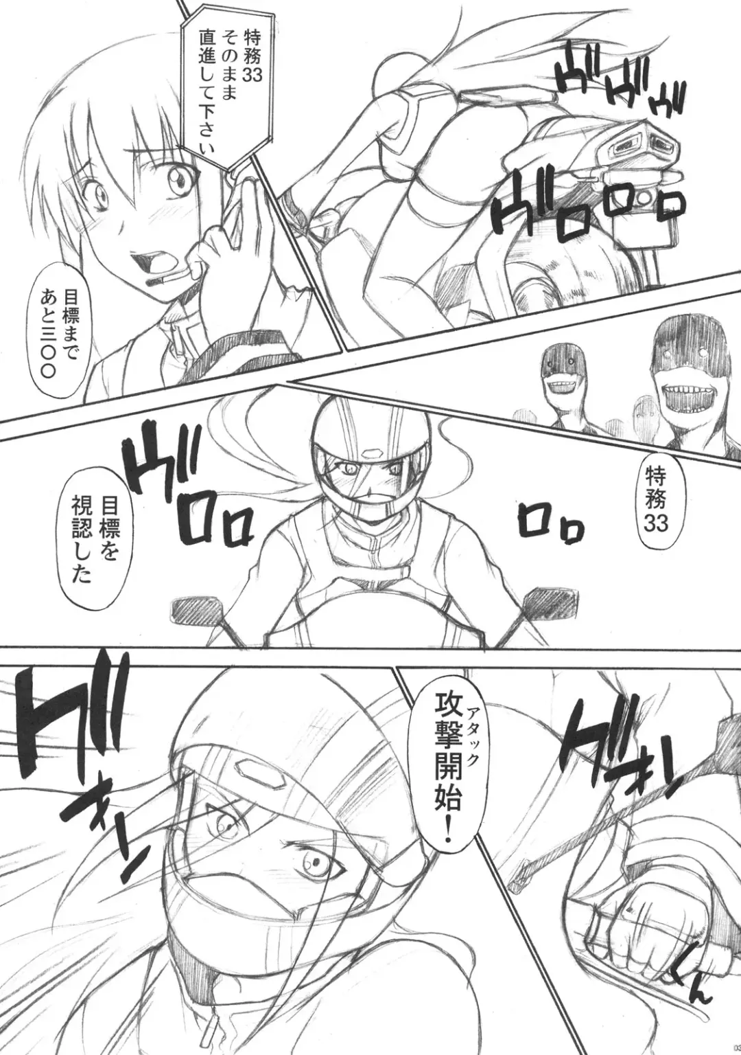 [Ez6 - Murasaki Syu - Smac] Tokusen! Yonka no Hon Fhentai - Page 4