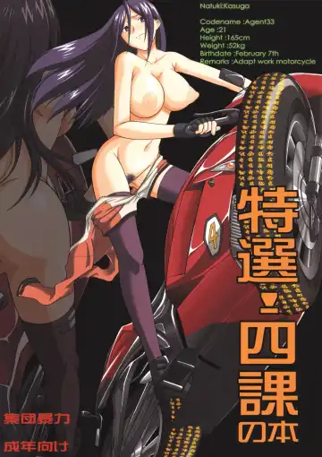 Read [Ez6 - Murasaki Syu - Smac] Tokusen! Yonka no Hon - Fhentai