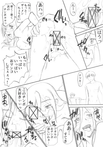 [Ez6 - Murasaki Syu - Smac] Tokusen! Yonka no Hon Fhentai - Page 25