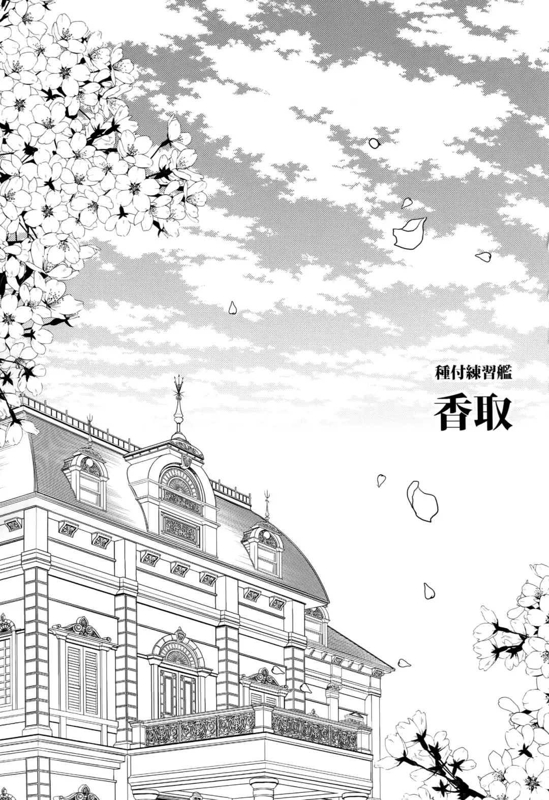 [Achumuchi] Tanetsuke Renshuukan Katori Fhentai - Page 2