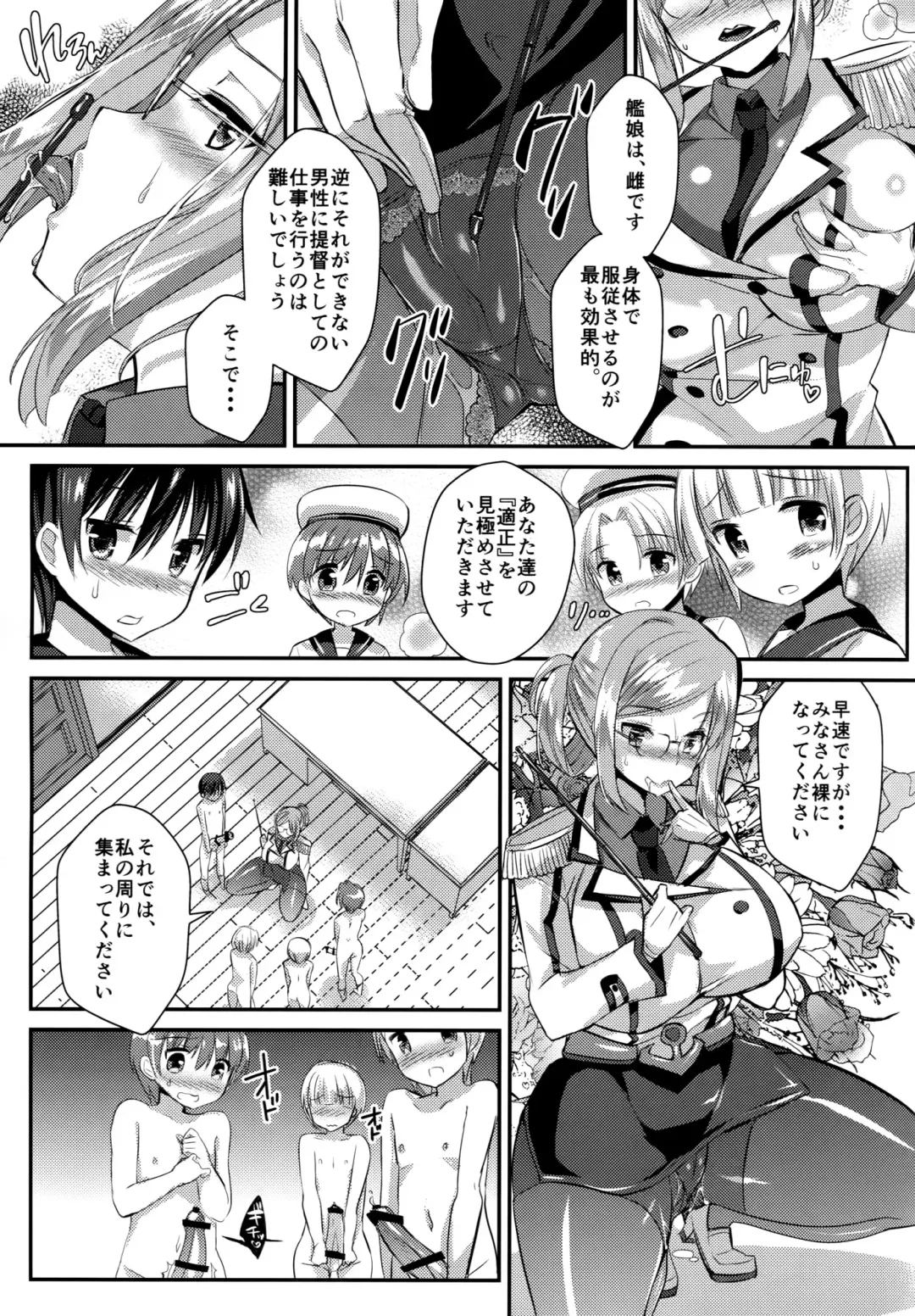 [Achumuchi] Tanetsuke Renshuukan Katori Fhentai - Page 6