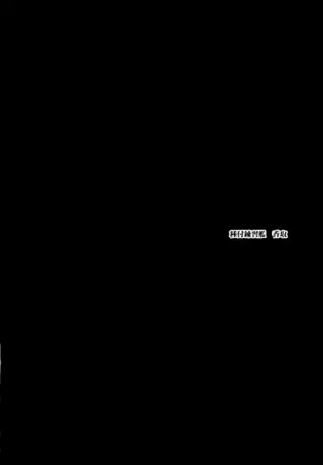 [Achumuchi] Tanetsuke Renshuukan Katori Fhentai - Page 3