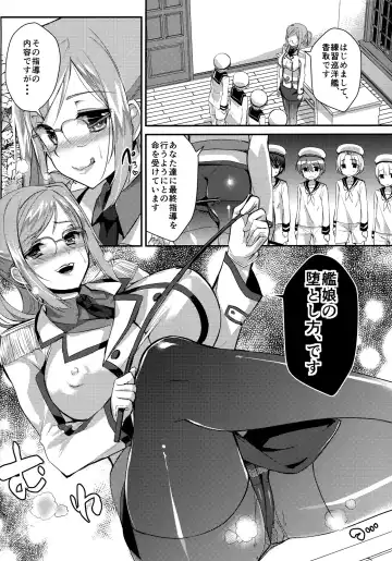 [Achumuchi] Tanetsuke Renshuukan Katori Fhentai - Page 5