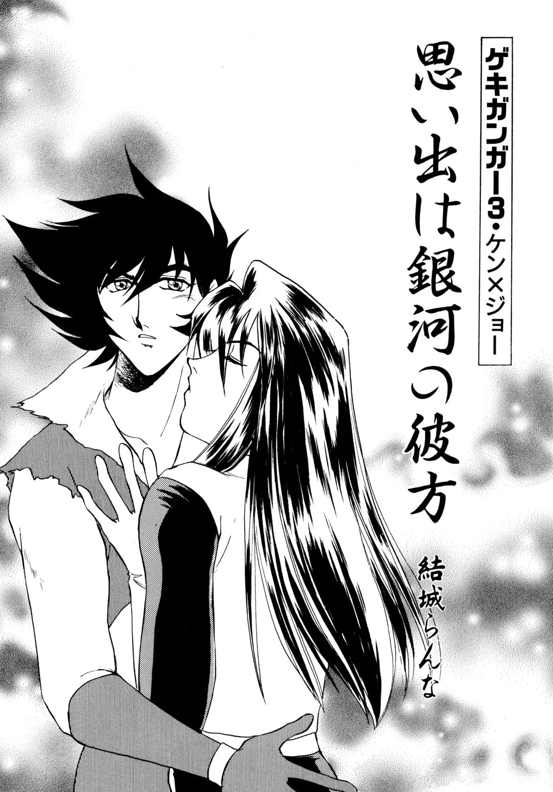 Baka Bakka + β Fhentai - Page 19