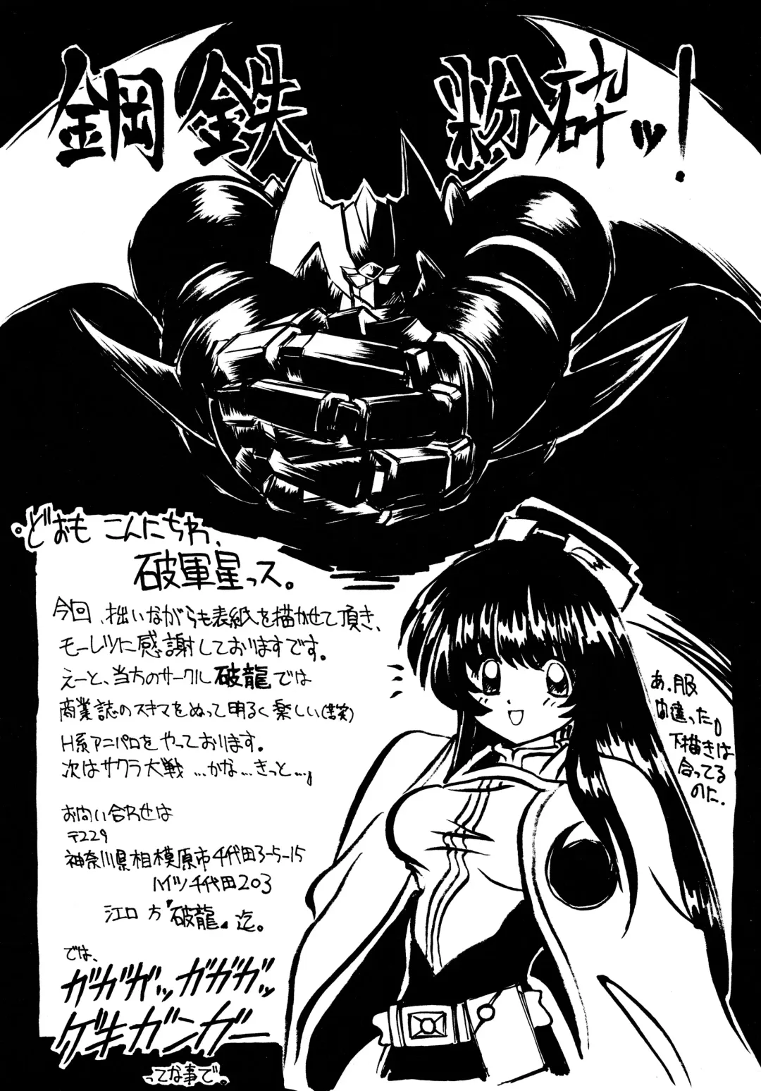 Baka Bakka + β Fhentai - Page 49