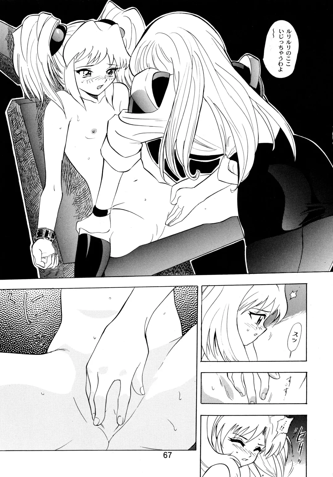 Baka Bakka + β Fhentai - Page 69