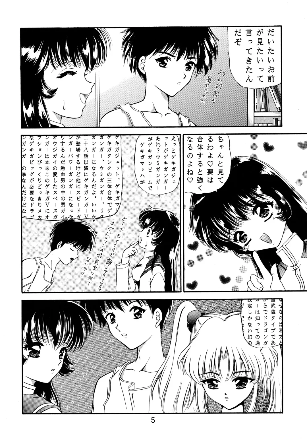 Baka Bakka + β Fhentai - Page 7