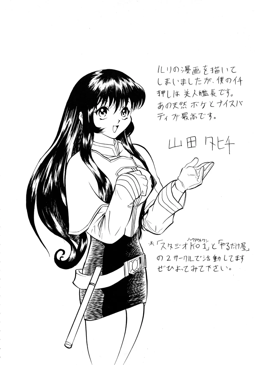 Baka Bakka + β Fhentai - Page 96