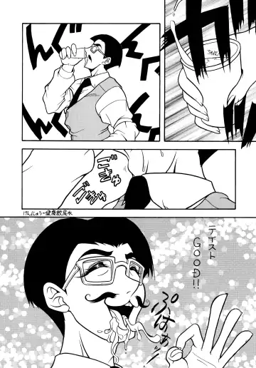 Baka Bakka + β Fhentai - Page 18