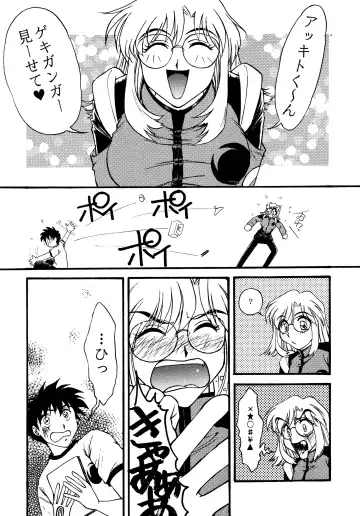 Baka Bakka + β Fhentai - Page 25