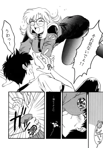 Baka Bakka + β Fhentai - Page 26