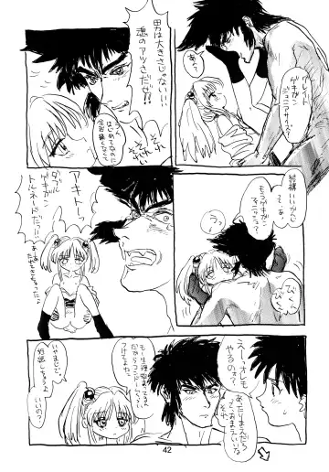 Baka Bakka + β Fhentai - Page 44