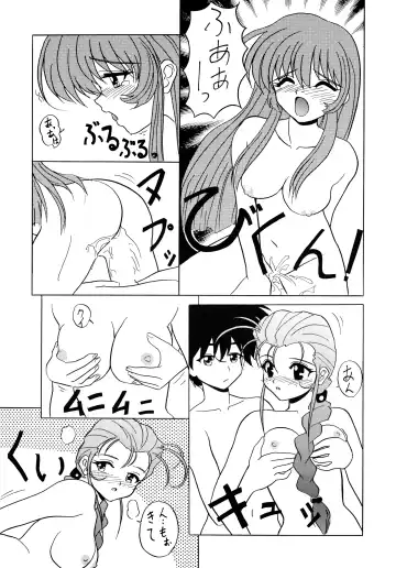 Baka Bakka + β Fhentai - Page 60