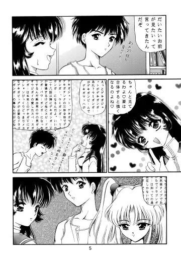 Baka Bakka + β Fhentai - Page 7