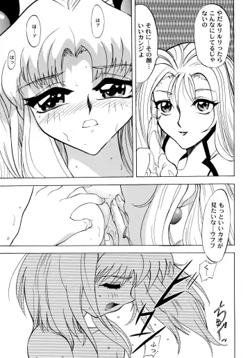 Baka Bakka + β Fhentai - Page 71