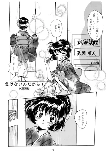 Baka Bakka + β Fhentai - Page 75