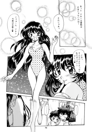 Baka Bakka + β Fhentai - Page 78