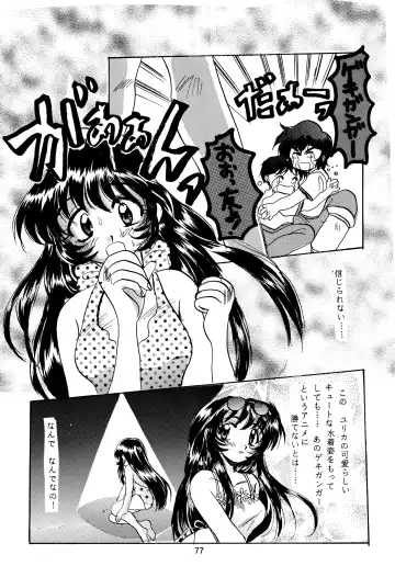 Baka Bakka + β Fhentai - Page 79