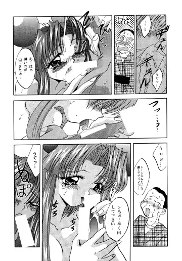 Baka Bakka + β Fhentai - Page 84