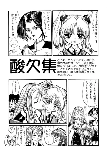 Baka Bakka + β Fhentai - Page 91