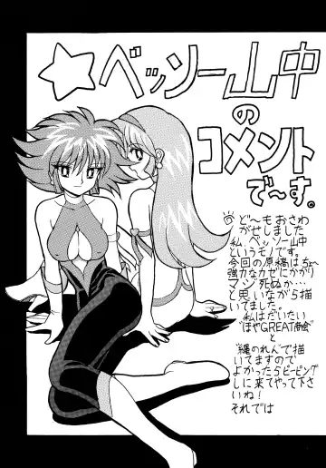 Baka Bakka + β Fhentai - Page 95