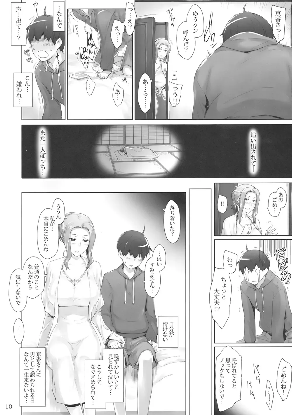 [Jin] Tachibana-san-chi no Dansei Jijou Fhentai - Page 2