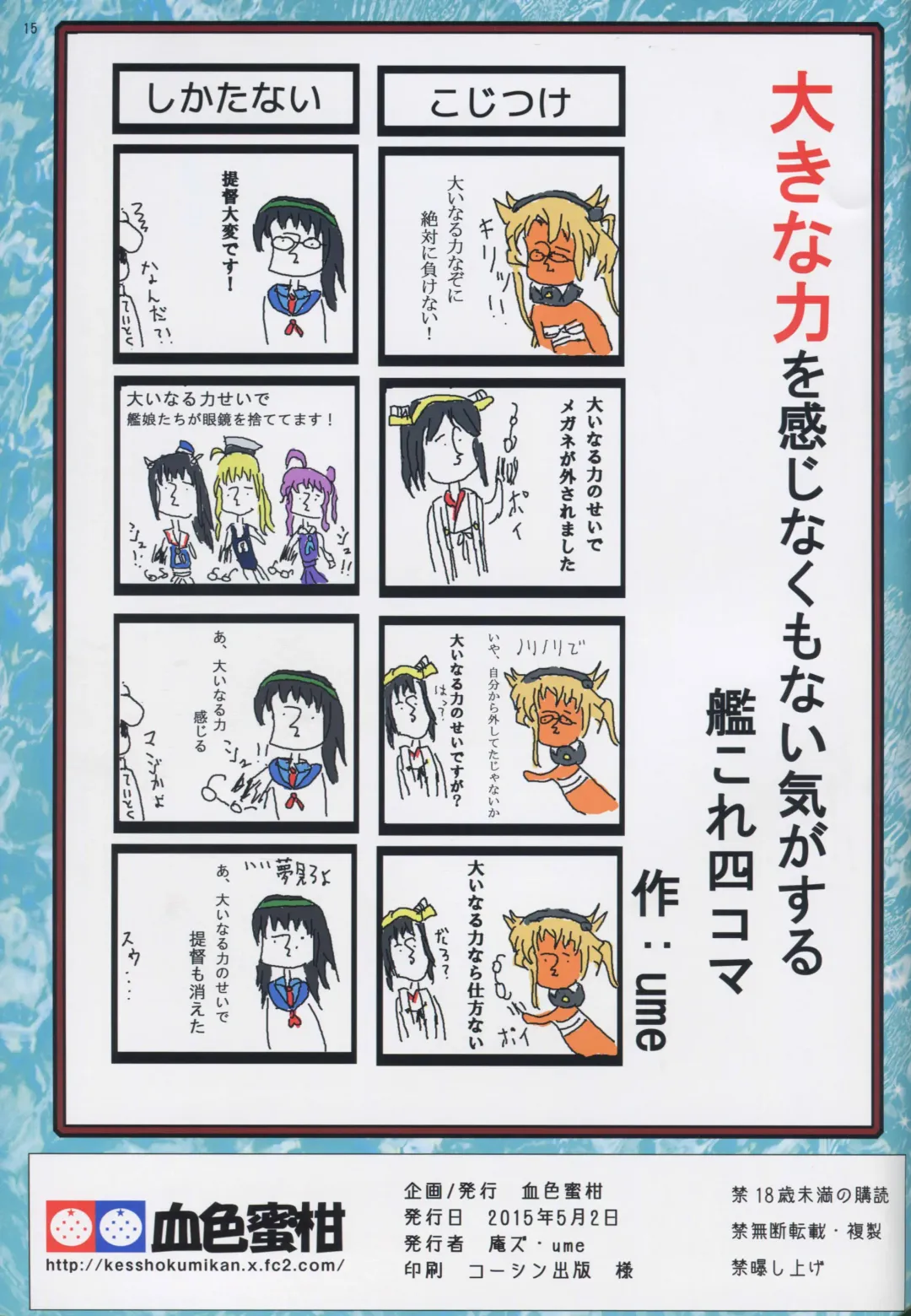 [Anzu - Ume] KIKU FIZZ Fhentai - Page 17