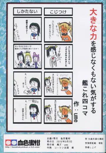 [Anzu - Ume] KIKU FIZZ Fhentai - Page 17