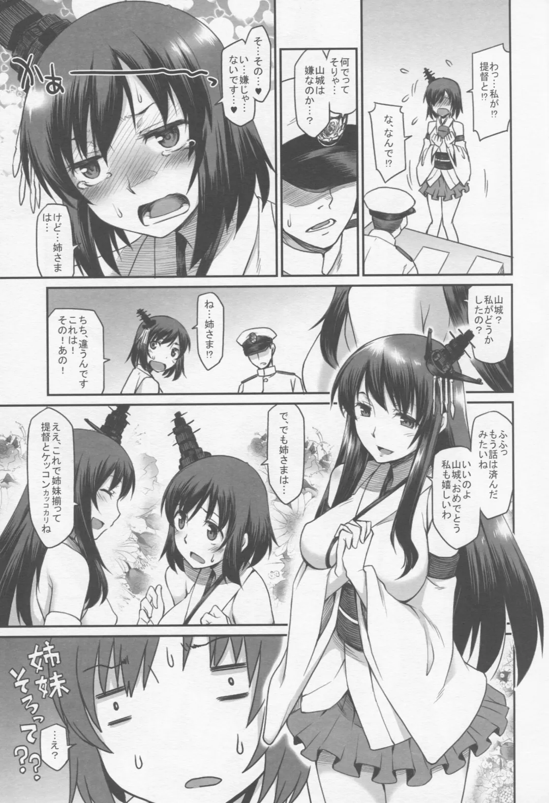 [Hisakawa Tinn] KanMusu Mousou Fhentai - Page 10