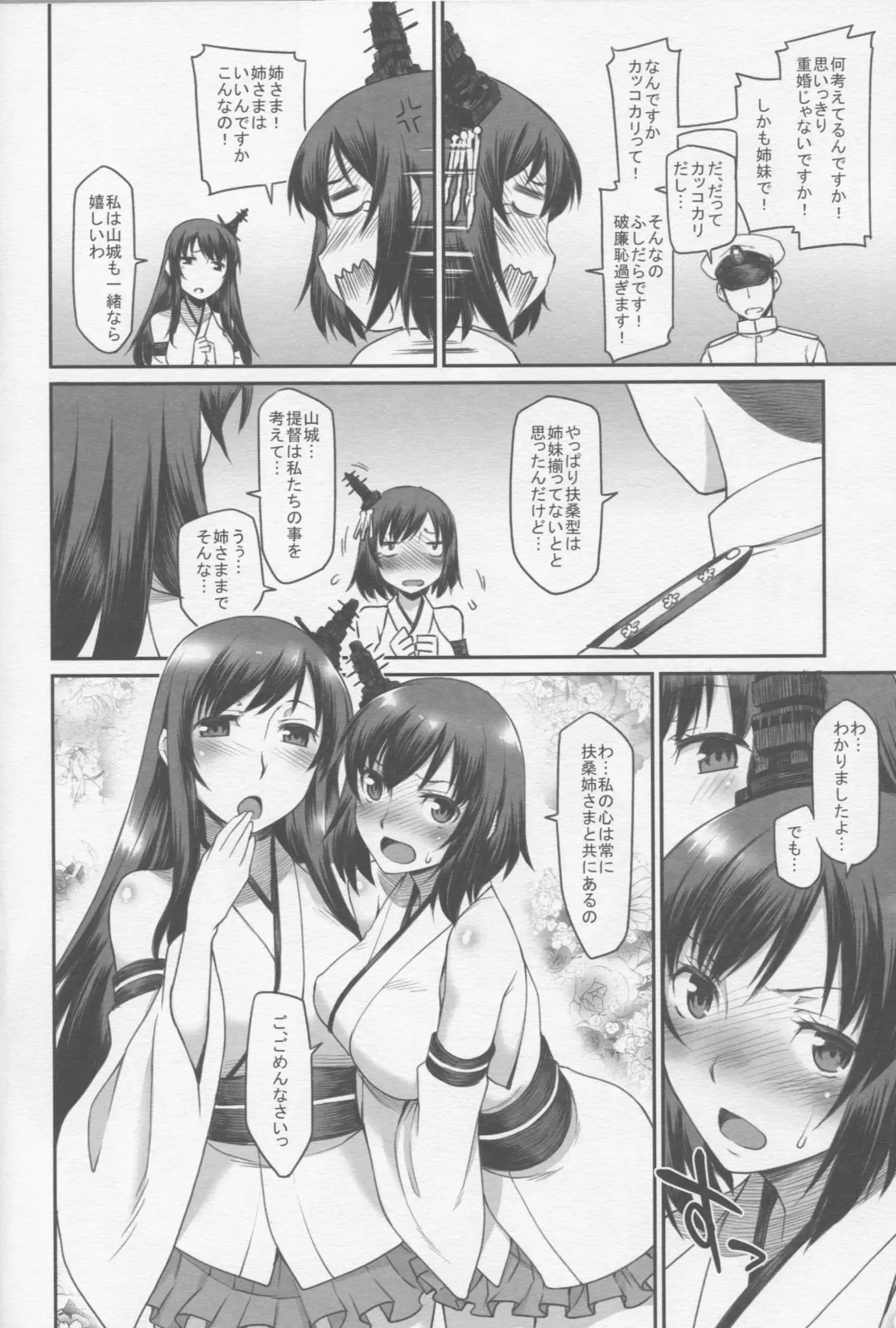 [Hisakawa Tinn] KanMusu Mousou Fhentai - Page 11