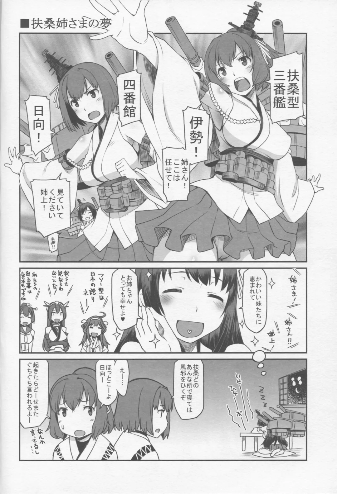 [Hisakawa Tinn] KanMusu Mousou Fhentai - Page 13