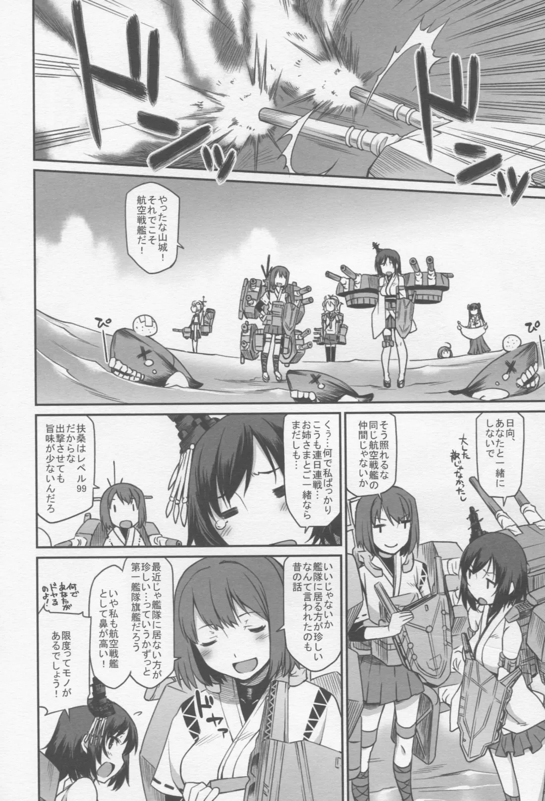 [Hisakawa Tinn] KanMusu Mousou Fhentai - Page 3