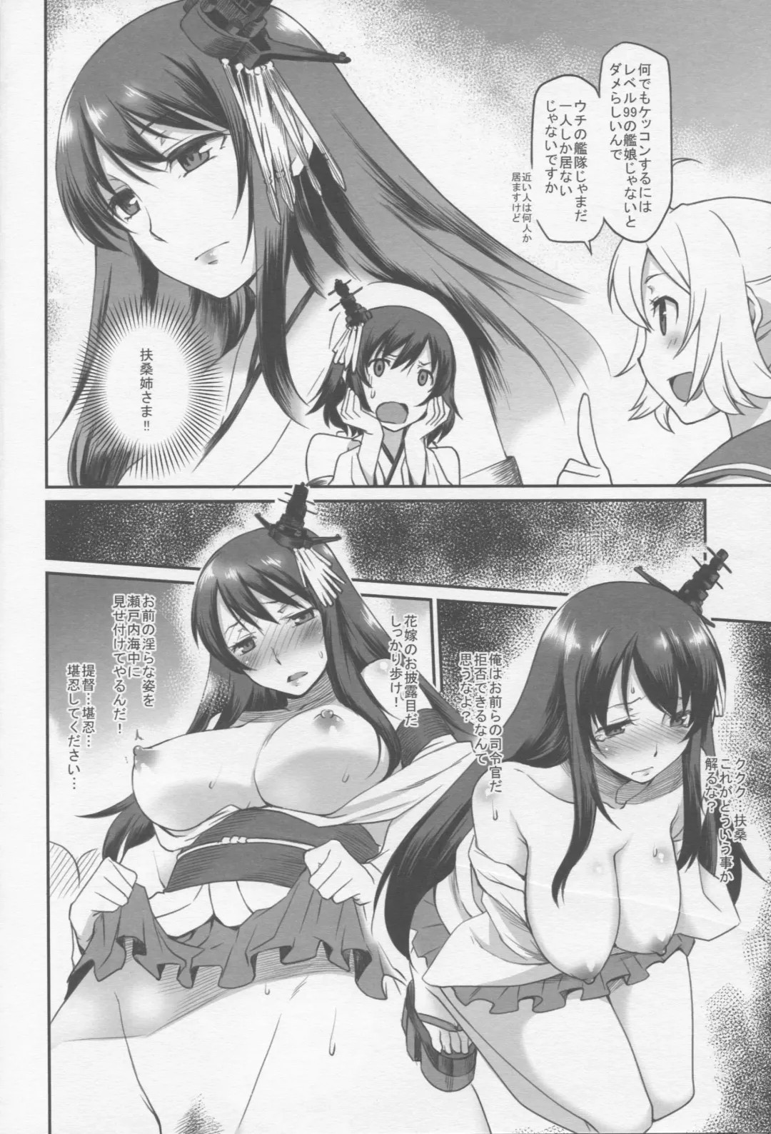 [Hisakawa Tinn] KanMusu Mousou Fhentai - Page 5