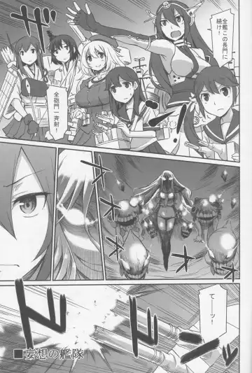 [Hisakawa Tinn] KanMusu Mousou Fhentai - Page 14