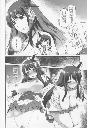 [Hisakawa Tinn] KanMusu Mousou Fhentai - Page 5