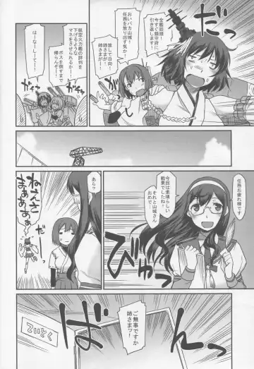 [Hisakawa Tinn] KanMusu Mousou Fhentai - Page 7