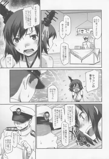[Hisakawa Tinn] KanMusu Mousou Fhentai - Page 8