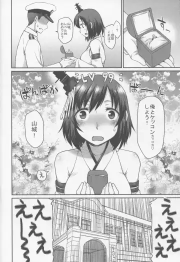 [Hisakawa Tinn] KanMusu Mousou Fhentai - Page 9