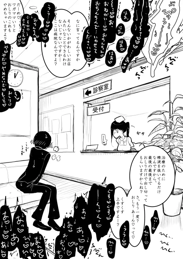 [Dhibi] Tokoroten Sakusei Oneshota Iryou Ero Manga Fhentai - Page 9