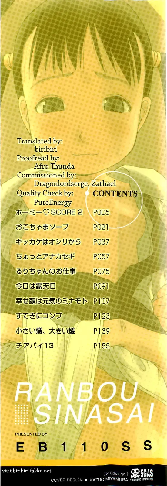 [Eb110ss] RANBOU SINASAI Fhentai - Page 3