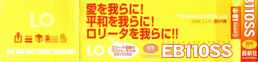 [Eb110ss] RANBOU SINASAI Fhentai - Page 5