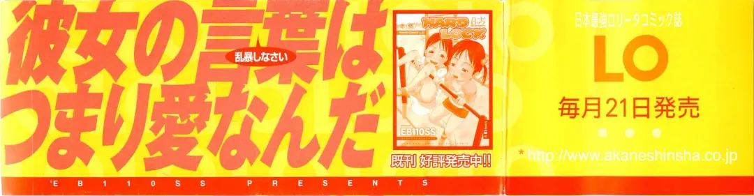 [Eb110ss] RANBOU SINASAI Fhentai - Page 6