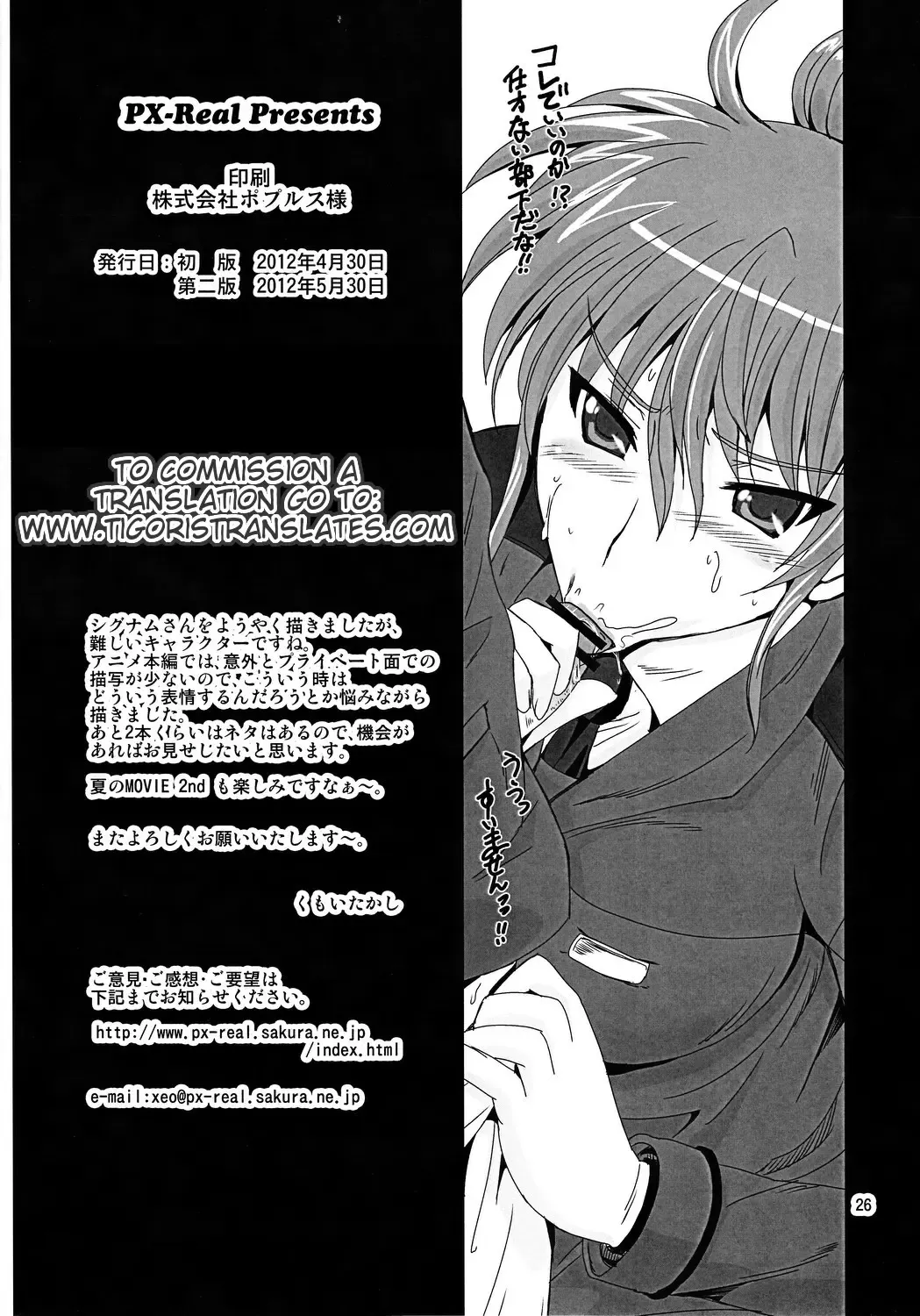 [Kumoi Takashi] SIG Siri Fhentai - Page 25