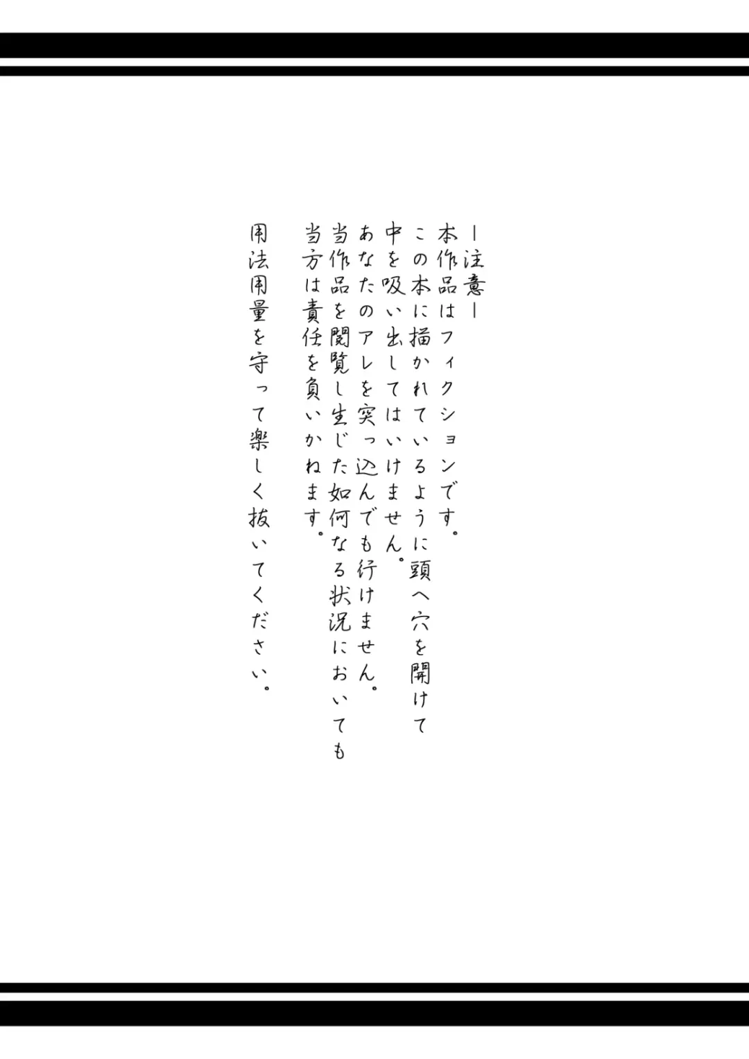 [Yoshitora] Brain Eater Fhentai - Page 4