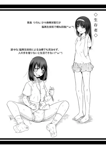 [Yoshitora] Brain Eater Fhentai - Page 26