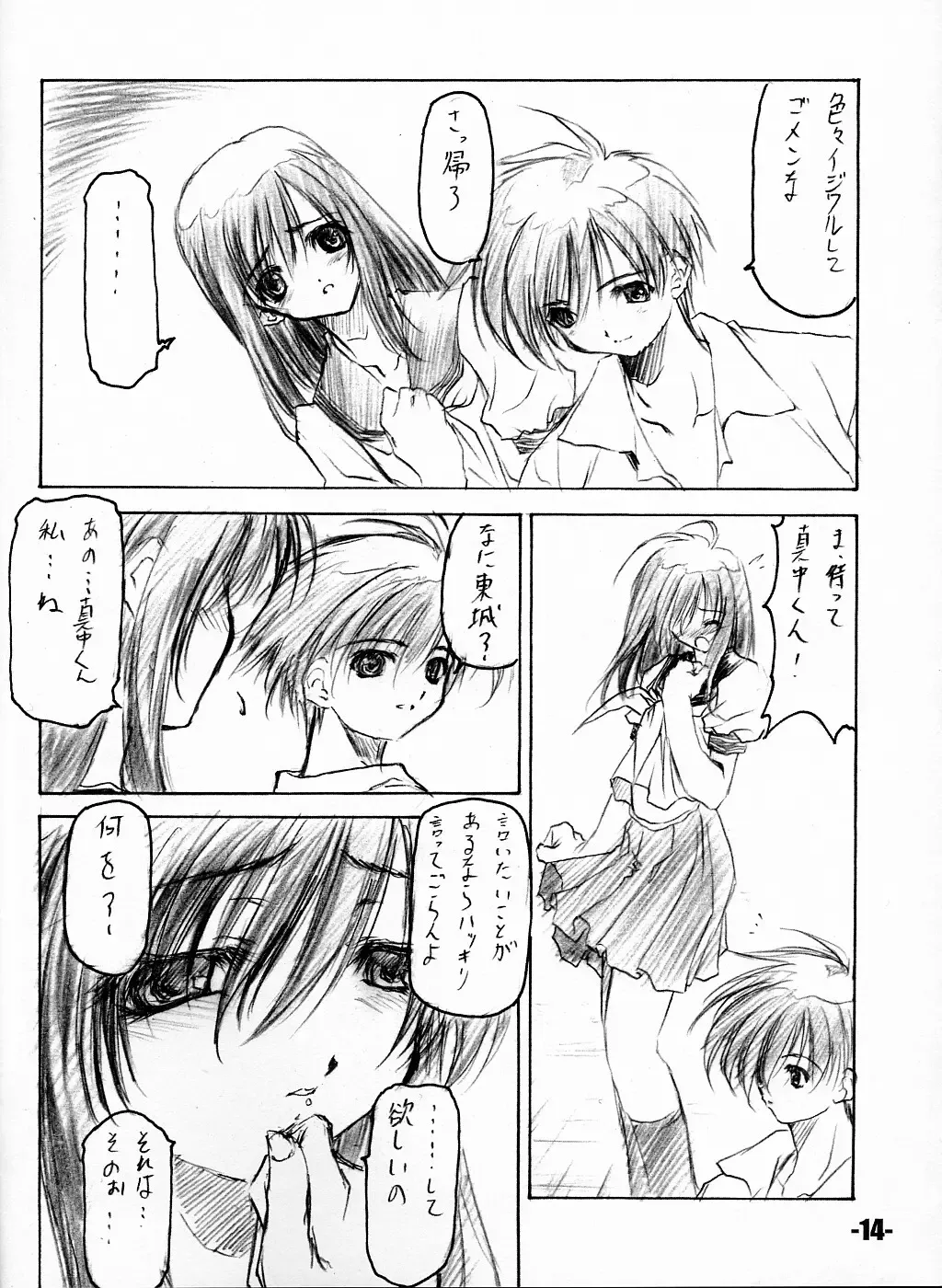 [Minakami Hiroki] EXtra stage vol. 8 Fhentai - Page 13