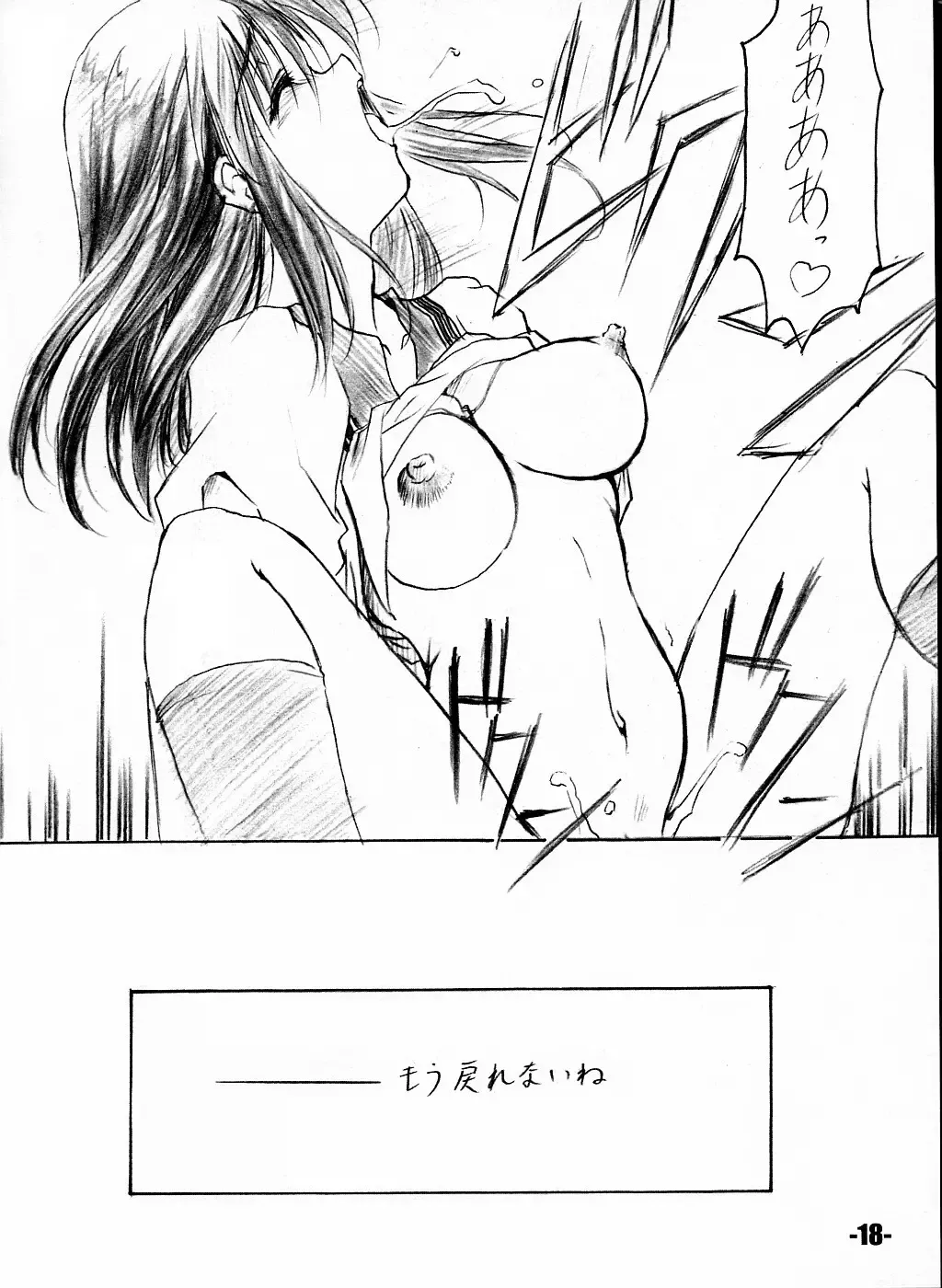 [Minakami Hiroki] EXtra stage vol. 8 Fhentai - Page 17