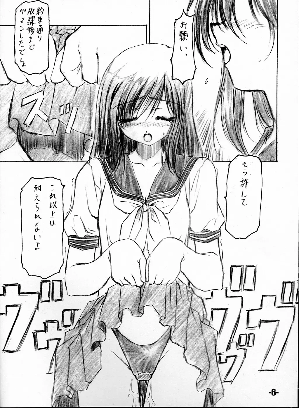[Minakami Hiroki] EXtra stage vol. 8 Fhentai - Page 5
